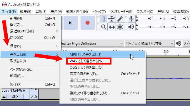 録音したYouTube音声を出力する
