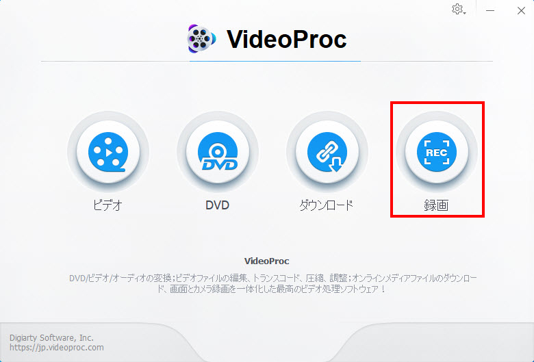 VideoProc Converterを使ってZoomを音声付きで録画するstep1