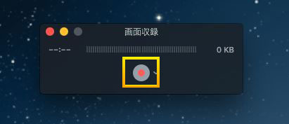 Macでロゴが入らない無料画面録画手順A