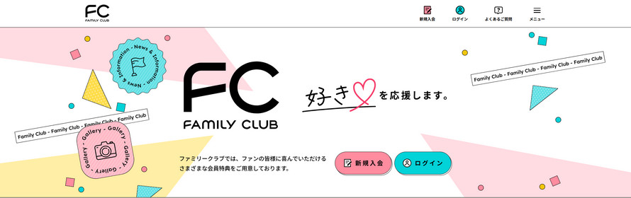 �t�@���N���u�iFC�j����Ƃ�