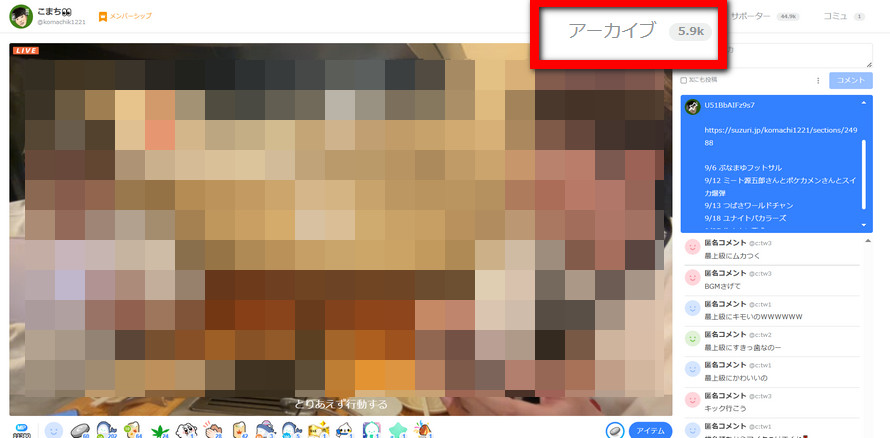 �c�C�L���X�A�[�J�C�u�������@2