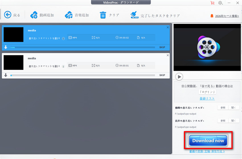 �҂����C�u�X�g���[���_�E�����[�h�菇4