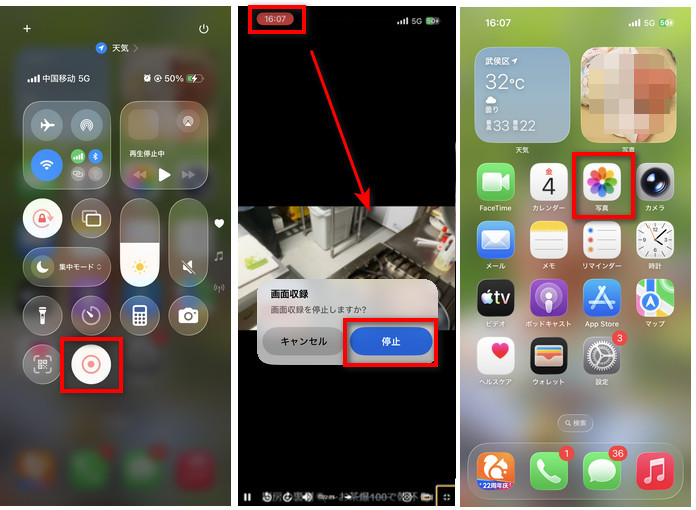 iPhone�W����ʎ��^�@�\�F�҂����C�u�X�g���[�� ��ʘ^��菇