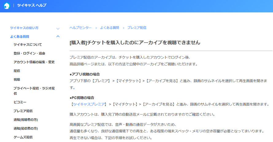 �c�C�L���X�A�[�J�C�u��������