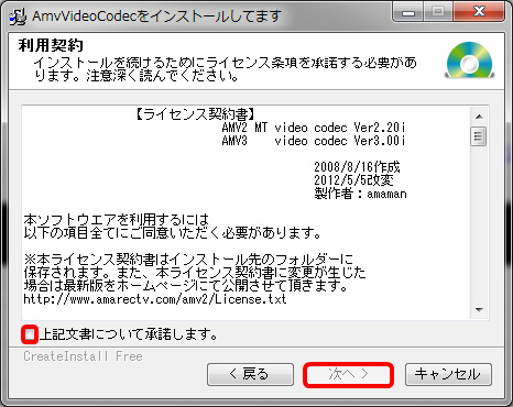 初心者向け アマレココ無料ダウンロード方法とおススメの設定