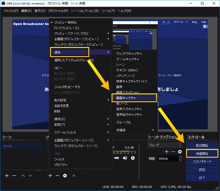 Windows Macのデスクトップを動画として無料録画するには デスクトップ録画フリーソフト比較