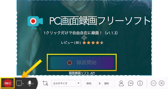 Windows Macのデスクトップを動画として無料録画するには デスクトップ録画フリーソフト比較