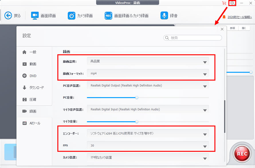 VideoProc Converter AI�Ř^��掿�̐ݒ���@