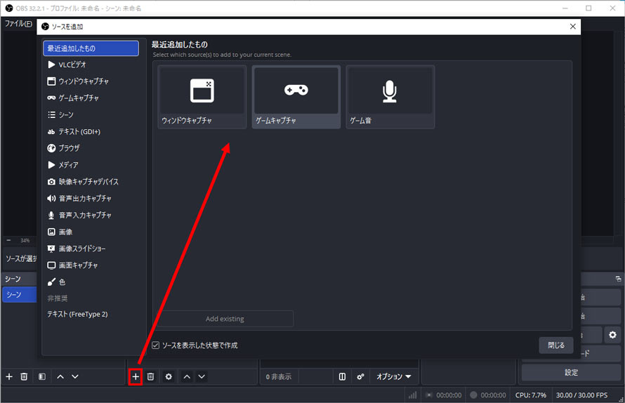 Windows11��OBS Studio���g���ĉ�ʘ^�悷��菇1