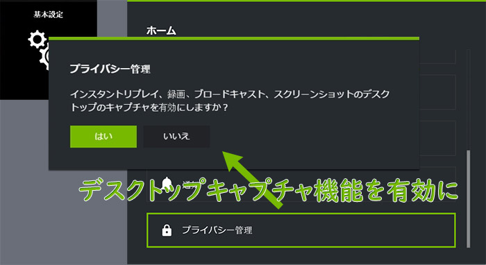 Shadowplay Share がエラーで録画できない 使えない場合の対処法