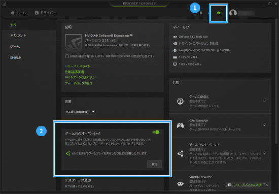 Shadowplay使い方 Shadowplay Share ダウンロード インストール 設定 ゲーム録画配信方法全般ご紹介