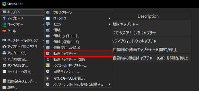 パソコンで画面録画ができるフリーソフト:QuickTime