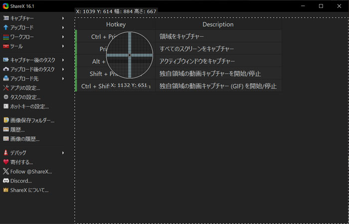 パソコンで画面録画ができるフリーソフト:QuickTime