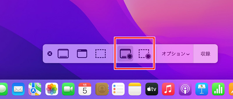 ショートカットでMac画面を録画する