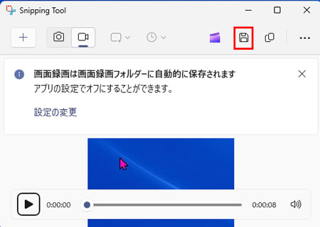 Snipping ToolŘ^t@Cۑ