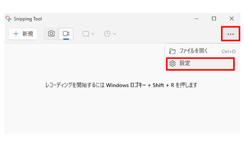 Snipping ToolŘ^ȂƂ̑Ώ@