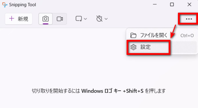 Snipping Tool�ۑ���