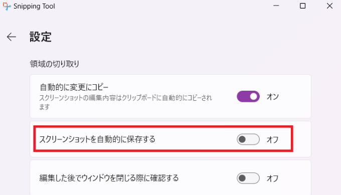 Snipping Tool�ۑ���