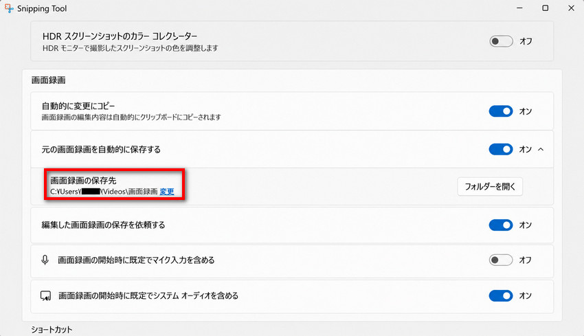 Snipping Tool�ۑ���