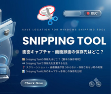 Snipping Tool�ۑ���