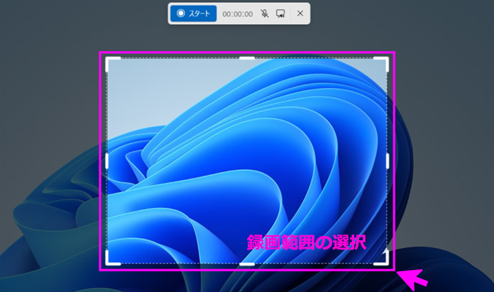 Snipping Toolショットカット:画面録画