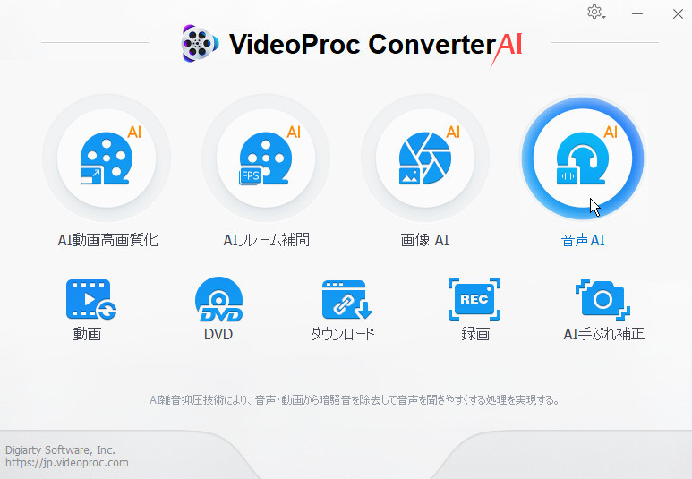 VideoProc Converter AIœ^