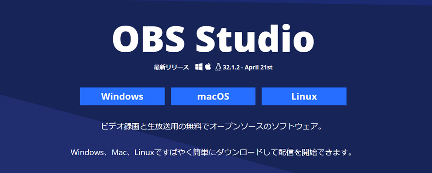OBS Studio�Ƃ�