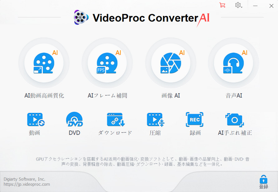 VideoProc Converter AI�F�����z�M�E�^��\�t�g