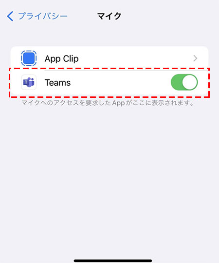 Teams録画で音が出ない原因