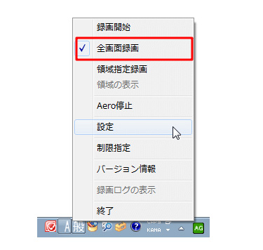 Windows 11画面録画フリーソフト:AG-デスクトップレコーダー
