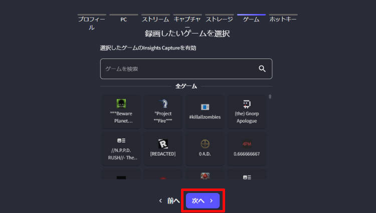 �C���T�C�g�L���v�`���[�̎g�����F�����ݒ�i�������ߐݒ�j