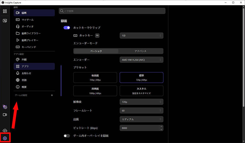 �C���T�C�g�L���v�`���[�̎g�����F�����ݒ�i�������ߐݒ�j