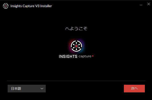 �C���T�C�g�L���v�`���[�̎g�����F�_�E�����[�h�ƃC���X�g�[��