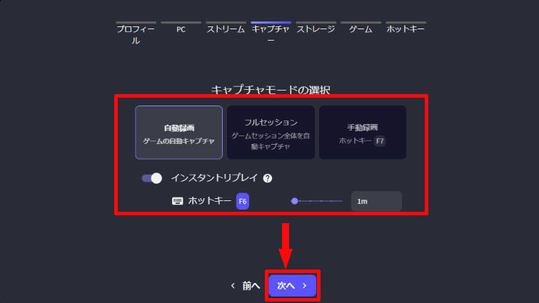 �C���T�C�g�L���v�`���[�̎g�����F�����ݒ�i�������ߐݒ�j