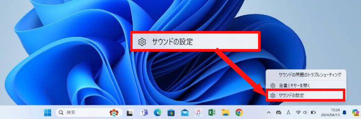 Windows11でステレオミキサーを有効化する