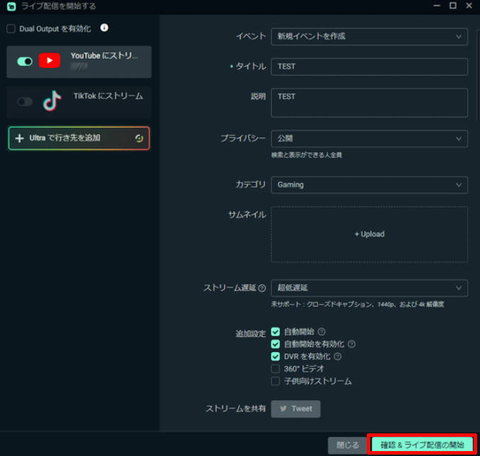 Streamlabs�̎g�����F�z�M�菇