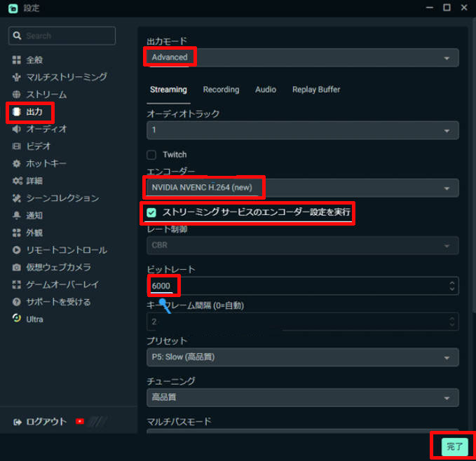 Streamlabs�̎g�����F�������ߐݒ�i���掿�j