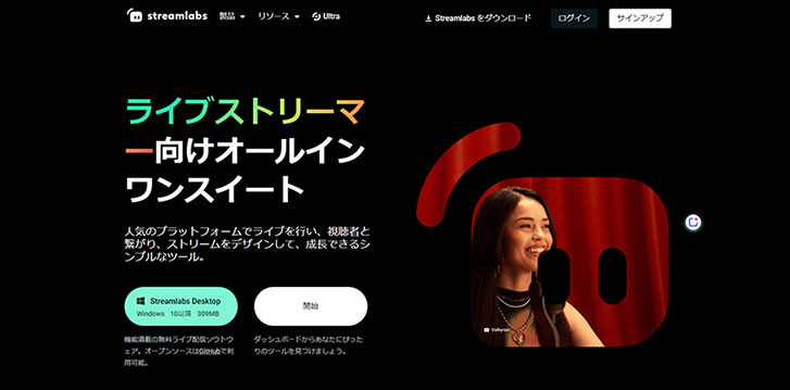 Streamlabs�̎g�����F�_�E�����[�h