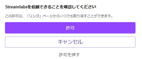 Streamlabs�̎g�����F���O�C���Ə����ݒ�