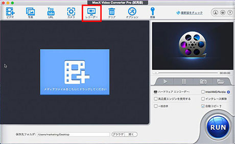 MacX Video Converter Proでストリーミング動画を録画する方法