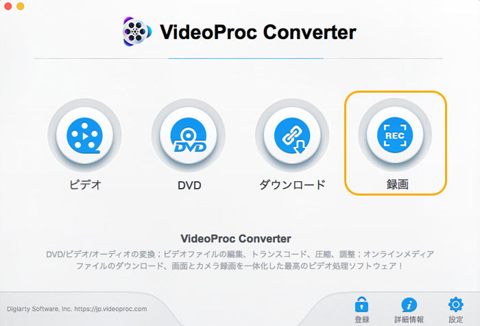 VideoProc Converter AIMac̉ʂ^悷菇@