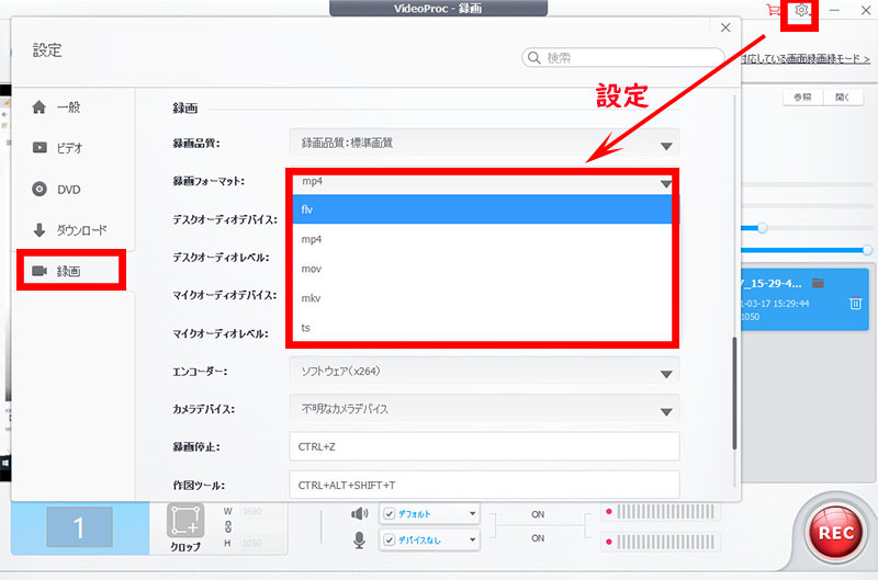 VideoProcの動画変換機能を活用する