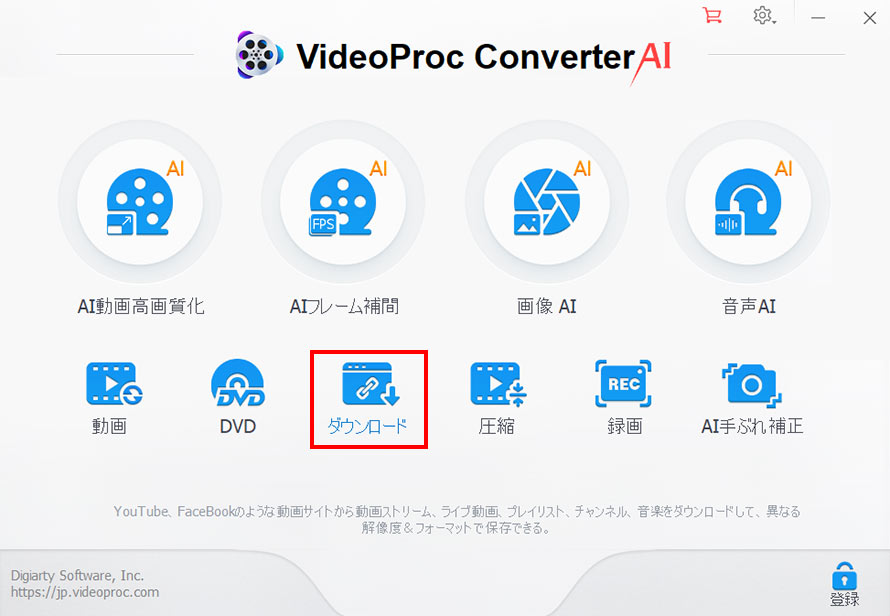 VideoProc Converter AI�Ř^��\�񂷂�菇�@