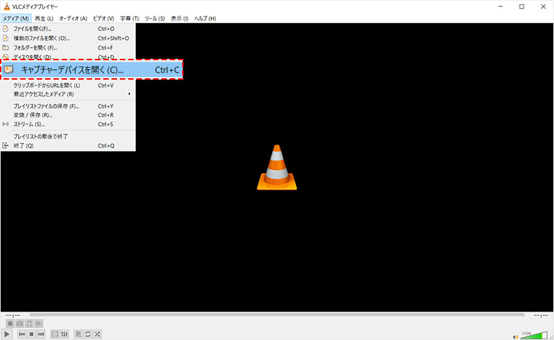 VLCでWindows10/11のデスクトップ画面を動画として録画する手順