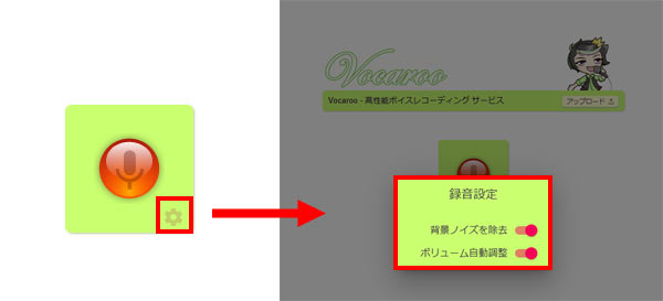 �{�C�X���R�[�_�[�T�C�gVocaroo�ŉ�����^������菇2