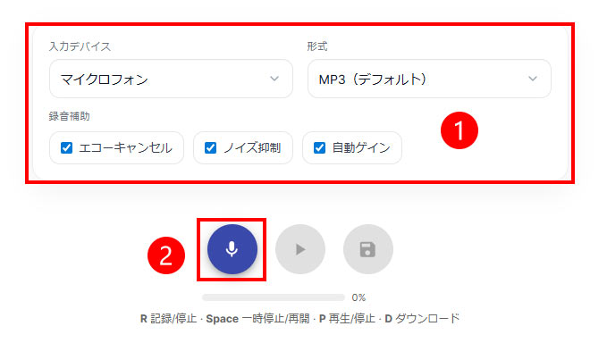 �{�C�X���R�[�_�[�T�C�gItself Tools�ŉ�����^������菇1�`2