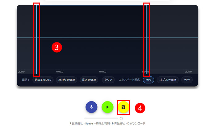 �{�C�X���R�[�_�[�T�C�gItself Tools�ŉ�����^������菇3�`4