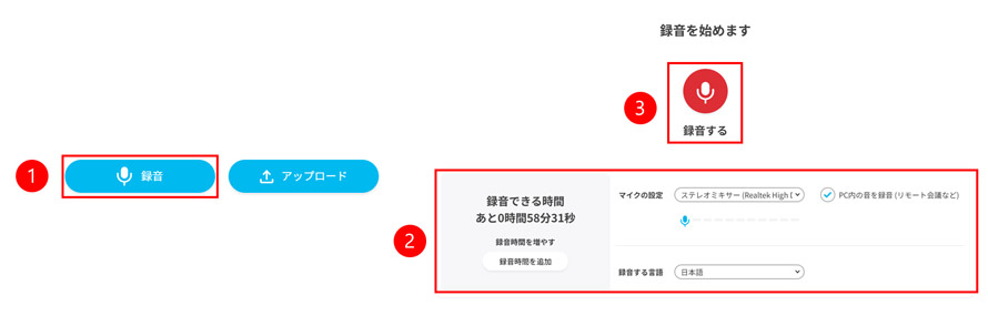 �{�C�X���R�[�_�[�T�C�gAutoMemo�ŉ�����^������菇1�`2