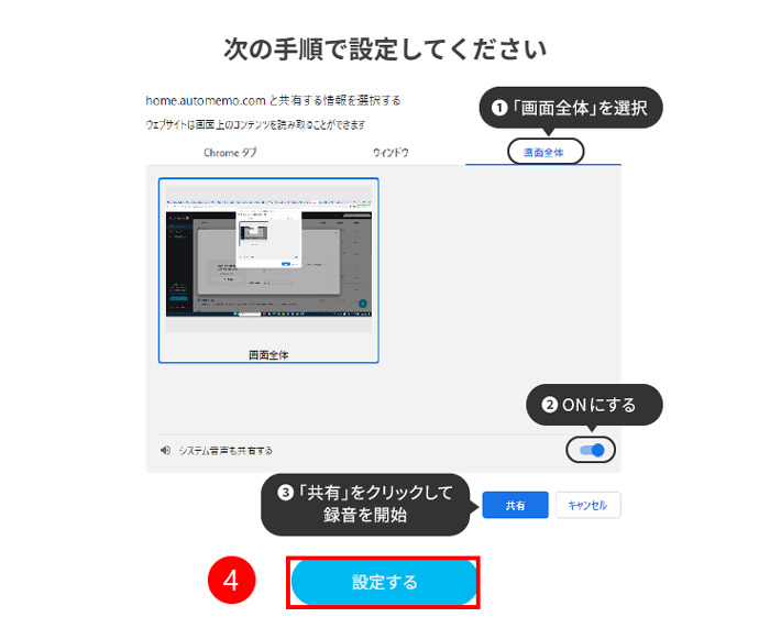 �{�C�X���R�[�_�[�T�C�gAutoMemo�ŉ�����^������菇3