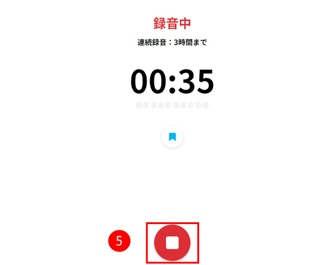 �{�C�X���R�[�_�[�T�C�gAutoMemo�ŉ�����^������菇4